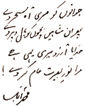 Verse